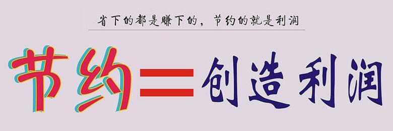 企業(yè)將食堂承包出去一年能省多少錢？