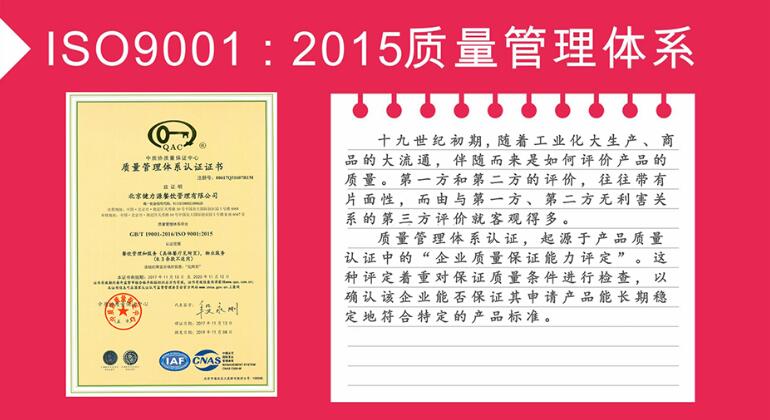 團(tuán)餐公司國(guó)際認(rèn)證標(biāo)準(zhǔn)體系,認(rèn)證資質(zhì)有哪些？